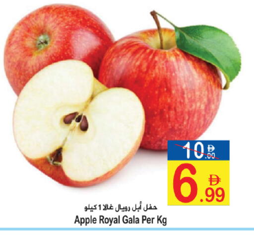 Apple available at Sun and Sand Hypermarket in UAE - Ras al Khaimah