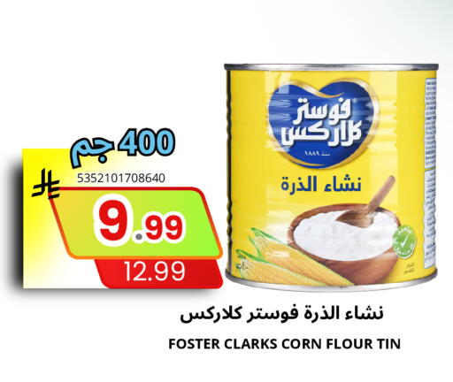 available at Al Basma Al Khalida Markets in KSA, Saudi Arabia, Saudi - Khamis Mushait