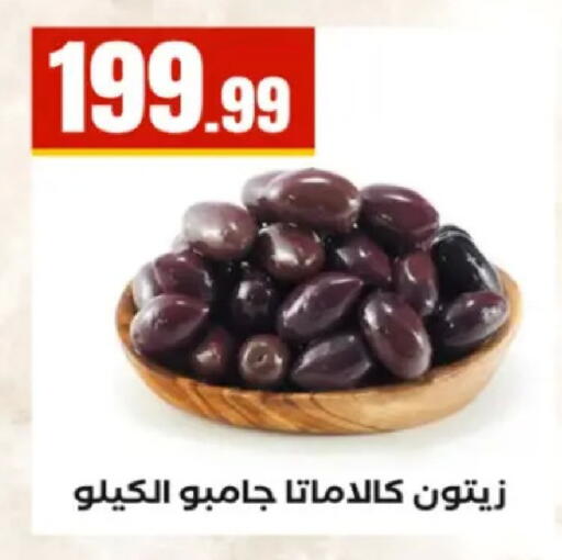 available at مارت فيل in Egypt - القاهرة