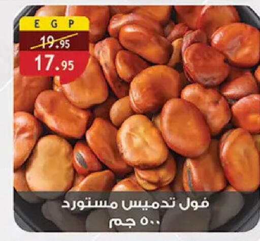 available at الرايه  ماركت in Egypt - القاهرة