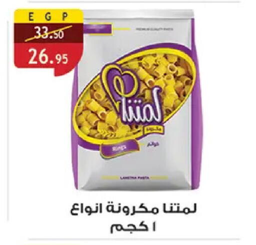 available at Al Rayah Market   in Egypt - Cairo
