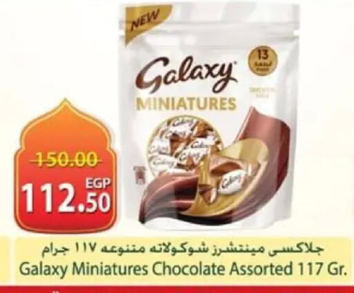 available at سبينس in Egypt - القاهرة