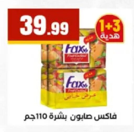 available at مارت فيل in Egypt - القاهرة