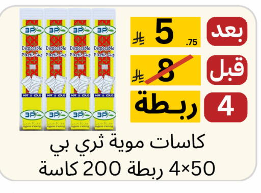 available at Yelq Store in KSA, Saudi Arabia, Saudi - Mecca