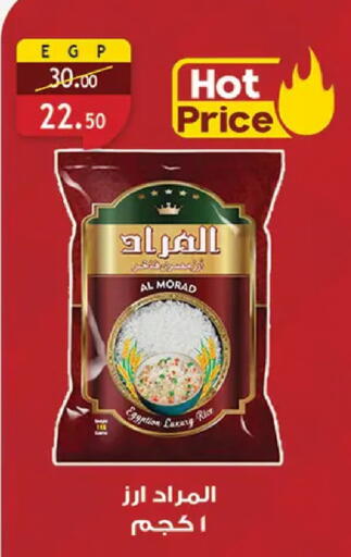 available at الرايه  ماركت in Egypt - القاهرة