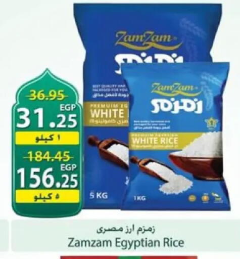 available at سبينس in Egypt - القاهرة