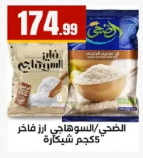 available at مارت فيل in Egypt - القاهرة