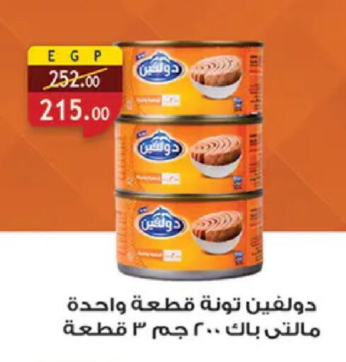 available at الرايه  ماركت in Egypt - القاهرة