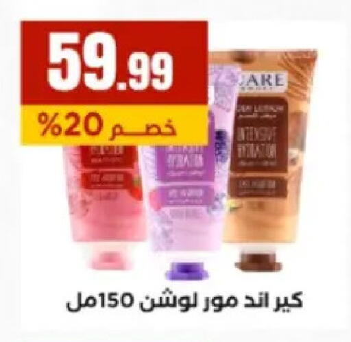 available at مارت فيل in Egypt - القاهرة