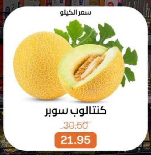 available at Beit El Gomla in Egypt - Cairo