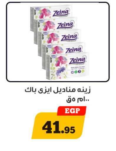 available at هايبر جوده اولاد in Egypt - القاهرة