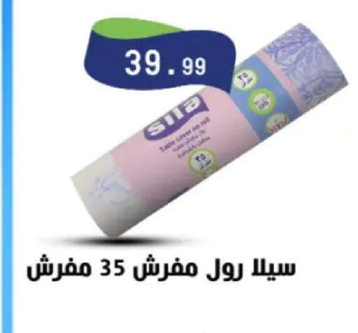 available at MartVille in Egypt - Cairo