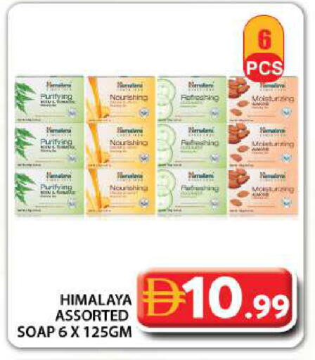 available at جراند هايبر ماركت in الإمارات العربية المتحدة , الامارات - دبي