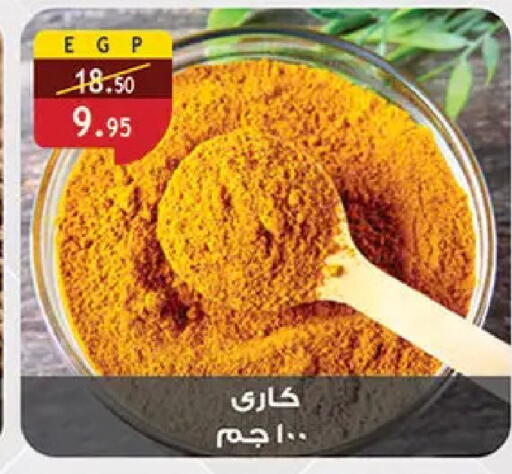 available at Al Rayah Market   in Egypt - Cairo