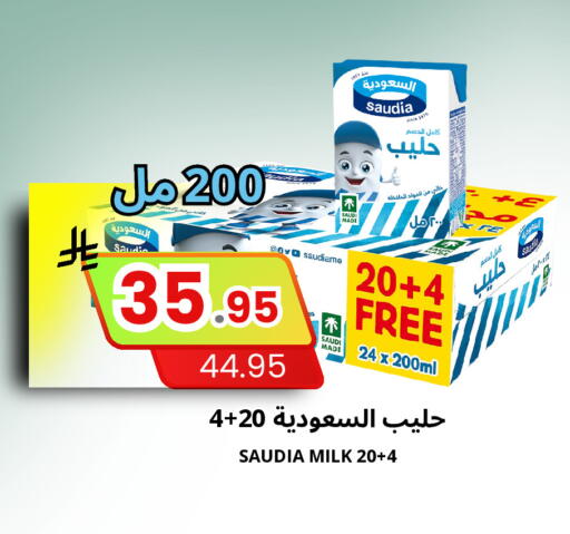 available at اسواق البسمة الخالدة in مملكة العربية السعودية, السعودية, سعودية - خميس مشيط