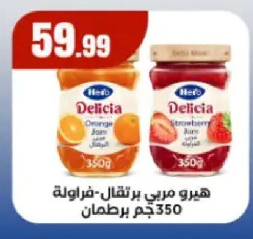 Strawberry available at مارت فيل in Egypt - القاهرة