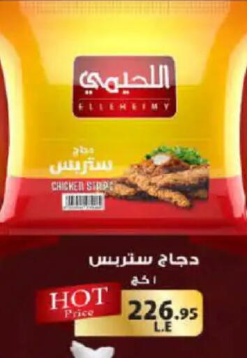 available at هايبر وان in Egypt - القاهرة