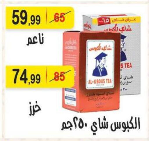 available at هايبر النسر in Egypt - القاهرة