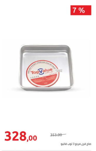 available at Hyper One  in Egypt - Cairo