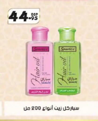 available at هايبر وان in Egypt - القاهرة