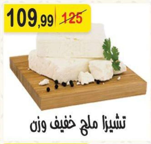 available at هايبر النسر in Egypt - القاهرة