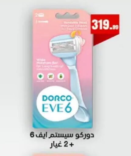 available at مارت فيل in Egypt - القاهرة