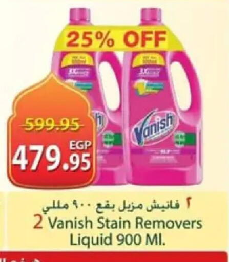 available at سبينس in Egypt - القاهرة