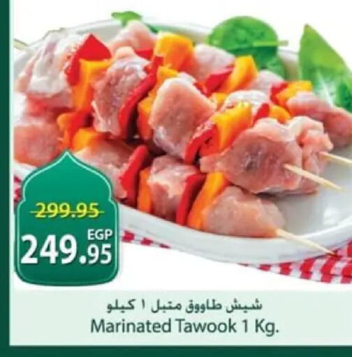 available at سبينس in Egypt - القاهرة