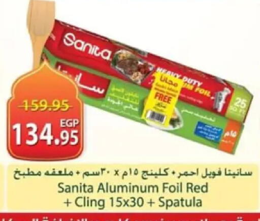 available at Spinneys  in Egypt - Cairo