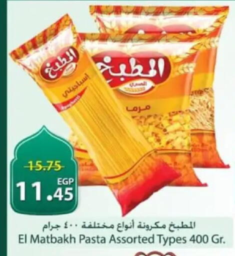 available at سبينس in Egypt - القاهرة