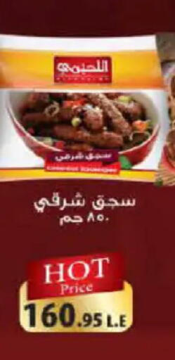 available at Hyper One  in Egypt - Cairo