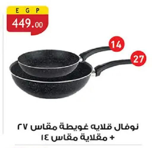 available at الرايه  ماركت in Egypt - القاهرة