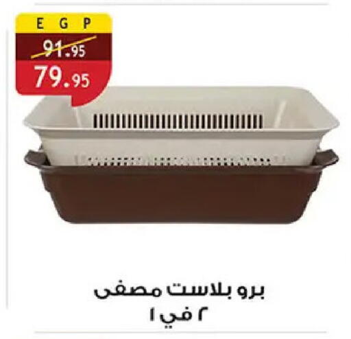 available at الرايه  ماركت in Egypt - القاهرة