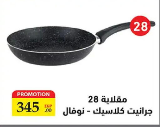 available at الرايه  ماركت in Egypt - القاهرة