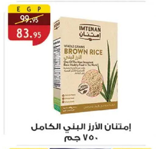 available at Al Rayah Market   in Egypt - Cairo