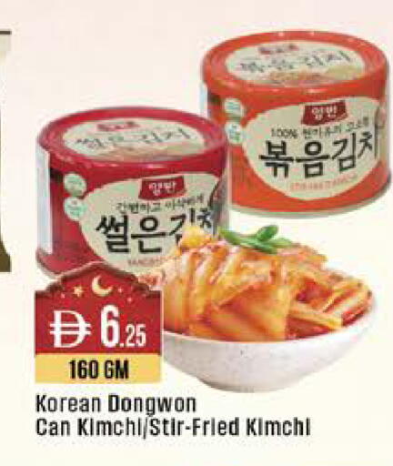 available at West Zone Supermarket in UAE - Dubai