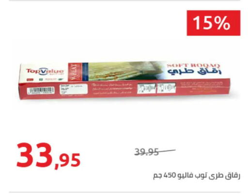 available at Hyper One  in Egypt - Cairo