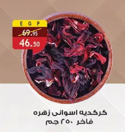 available at Al Rayah Market   in Egypt - Cairo