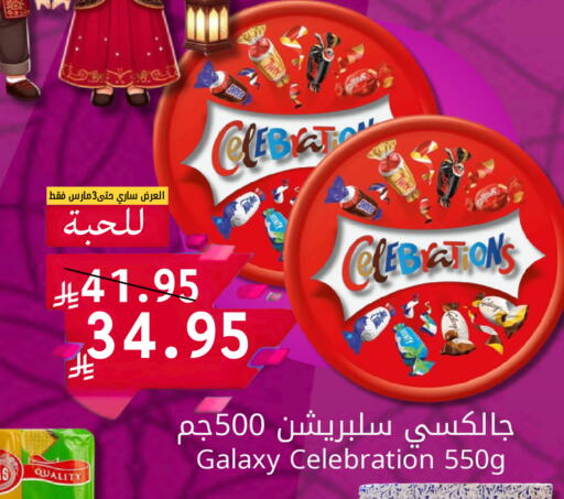 available at Candy Planet in KSA, Saudi Arabia, Saudi - Al Khobar