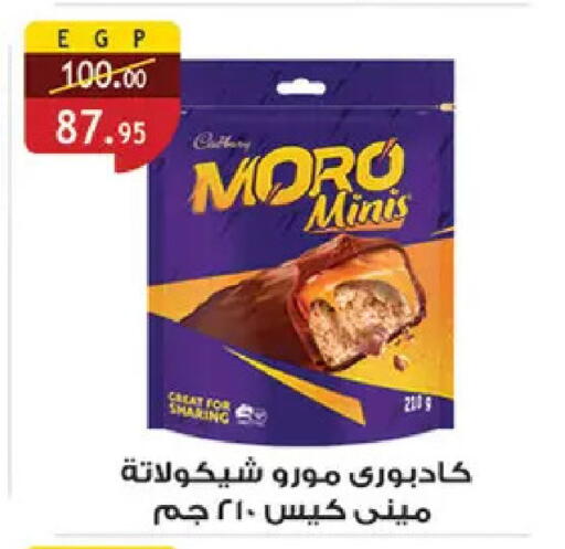 available at الرايه  ماركت in Egypt - القاهرة