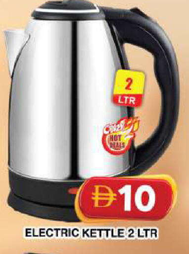 available at جراند هايبر ماركت in الإمارات العربية المتحدة , الامارات - دبي