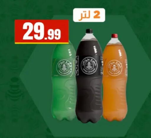 available at مارت فيل in Egypt - القاهرة