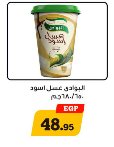 available at هايبر جوده اولاد in Egypt - القاهرة