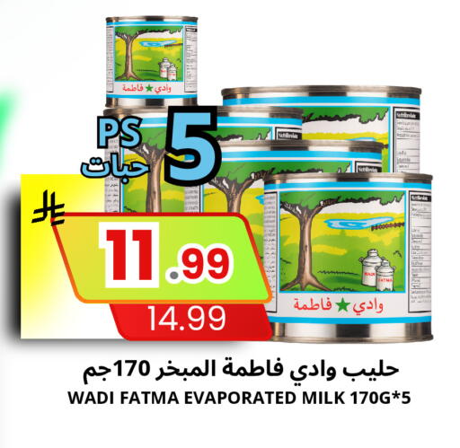 available at اسواق البسمة الخالدة in مملكة العربية السعودية, السعودية, سعودية - خميس مشيط