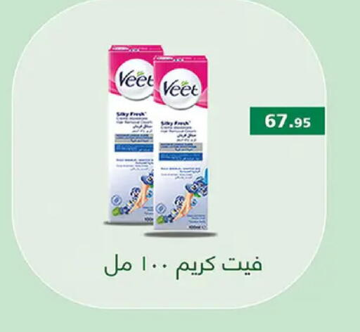 available at الرايه  ماركت in Egypt - القاهرة