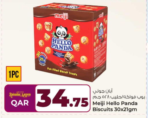 available at روابي هايبرماركت in قطر - أم صلال