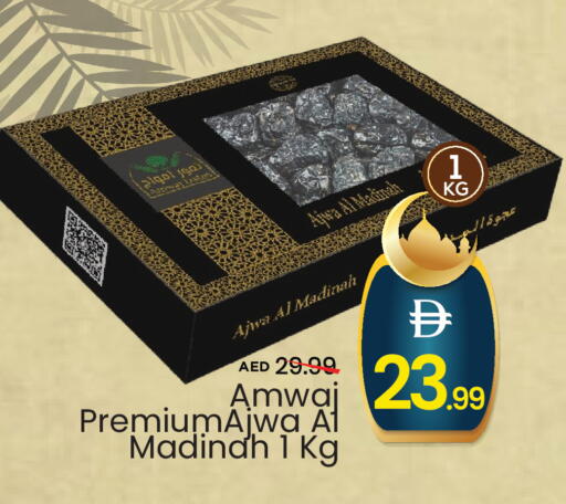 available at مارك & سيف in الإمارات العربية المتحدة , الامارات - أبو ظبي