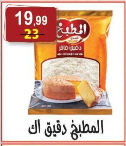 available at هايبر النسر in Egypt - القاهرة