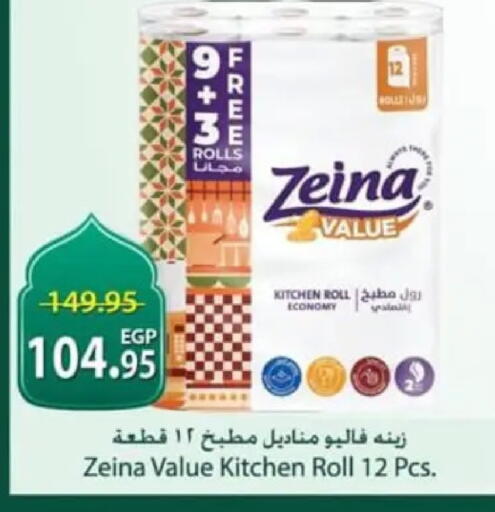 available at Spinneys  in Egypt - Cairo