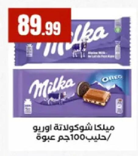 available at مارت فيل in Egypt - القاهرة